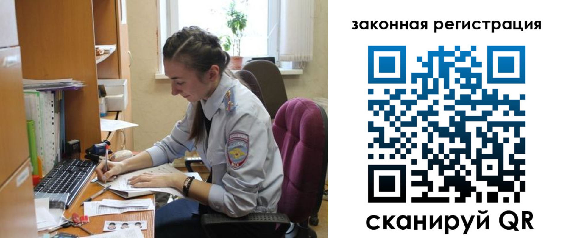 временная прописка в Бийске