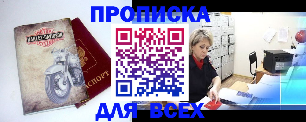 регистрация для школы в Бийске